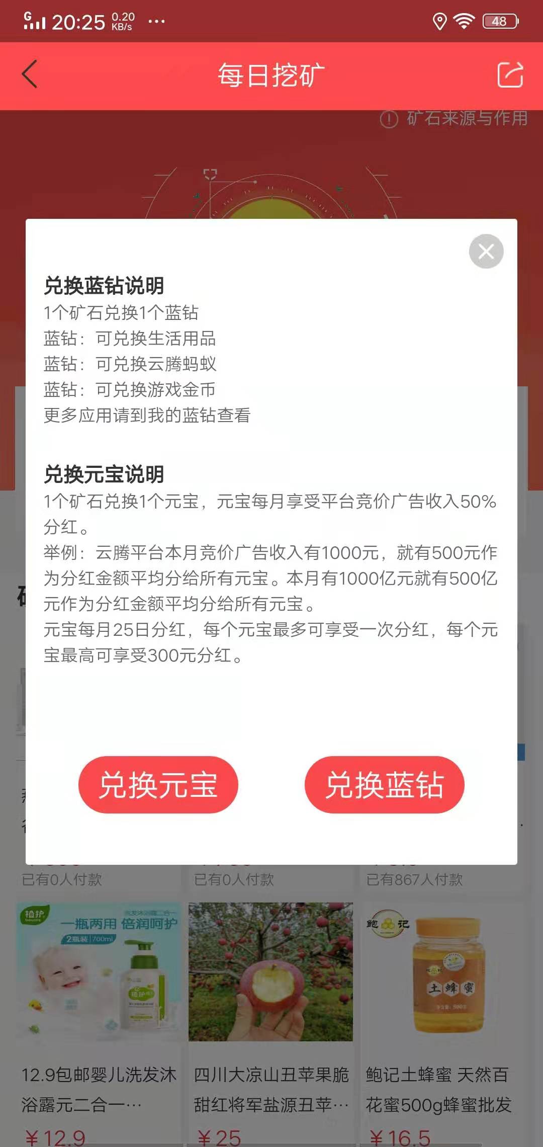 一九云腾App