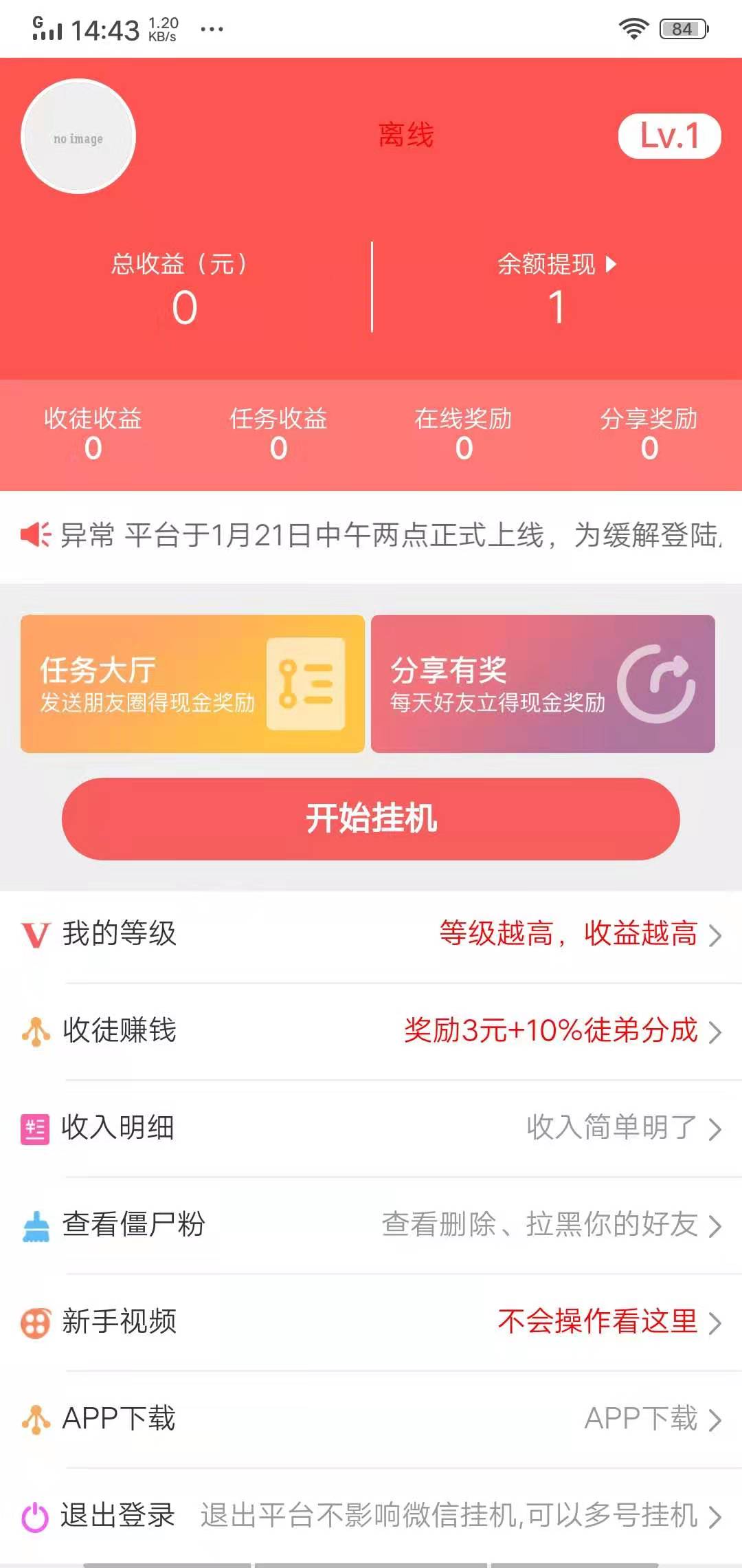 微圈挂机（下架）