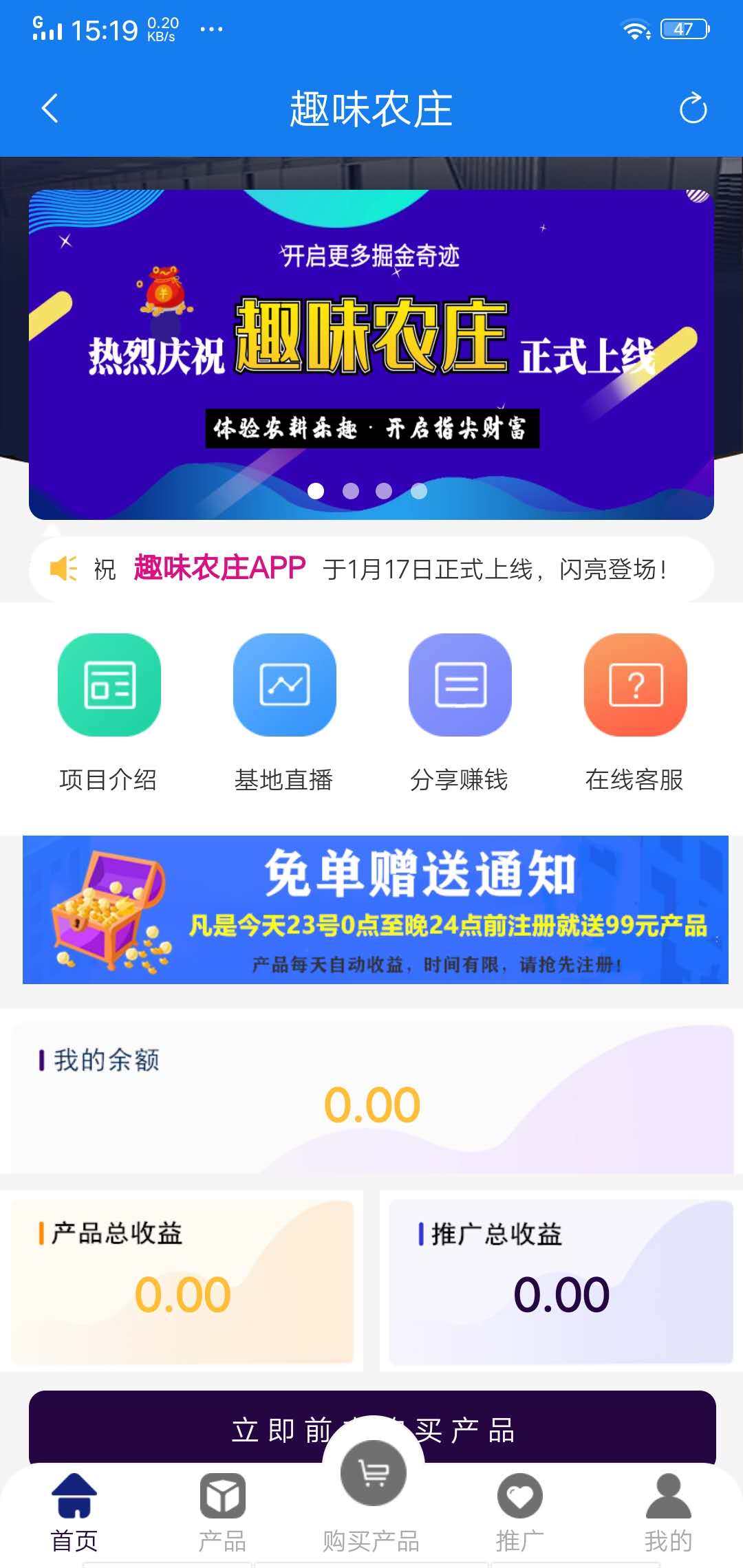 趣味农庄（下架）