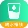 喝水赚