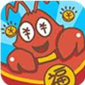 小龙虾大亨