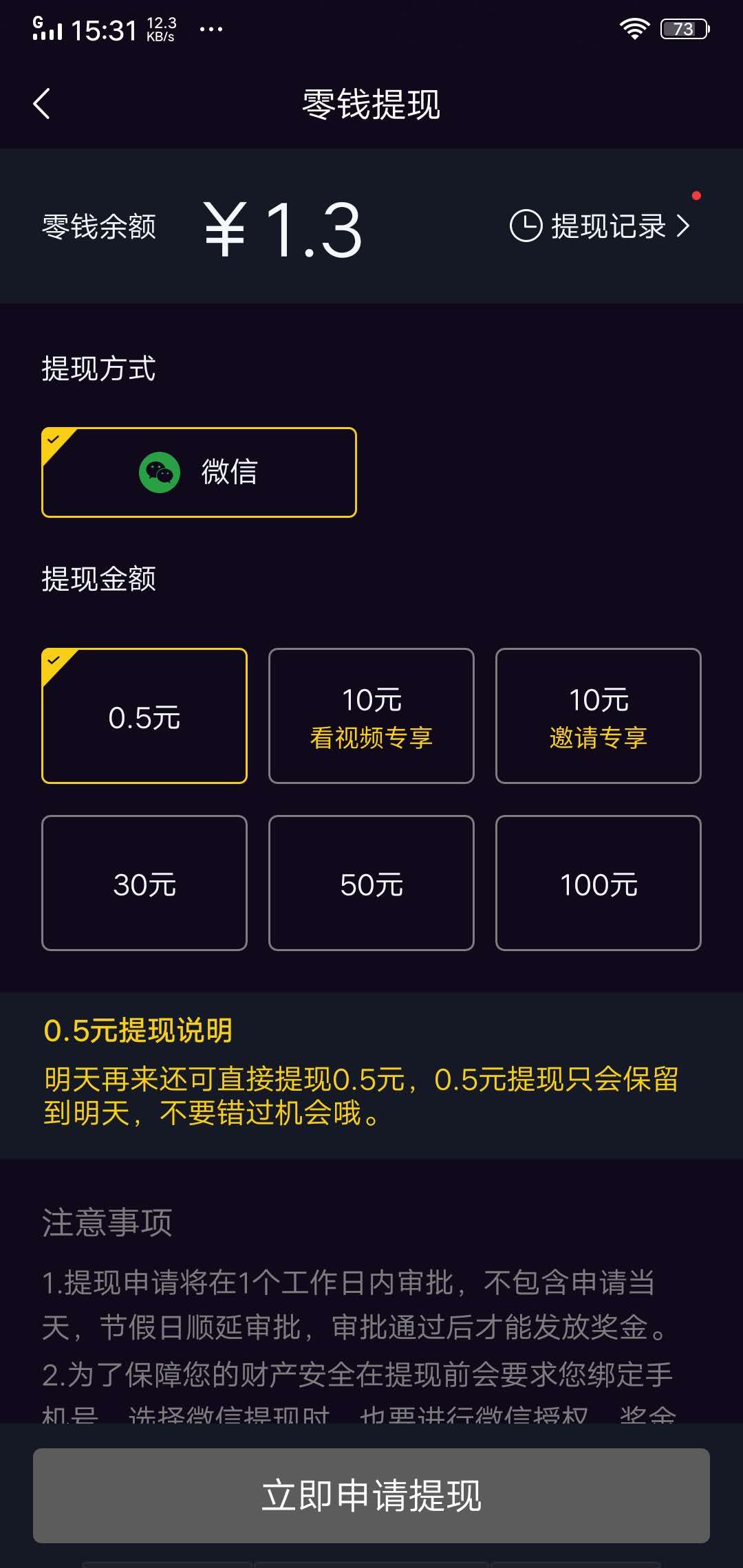 网赚红包短视频