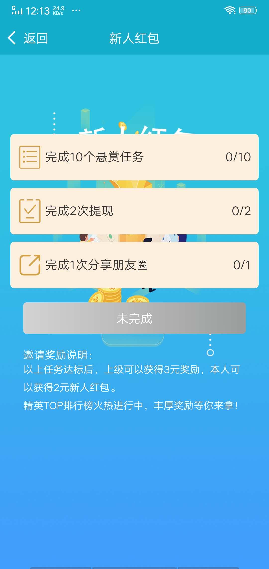 兼职楼