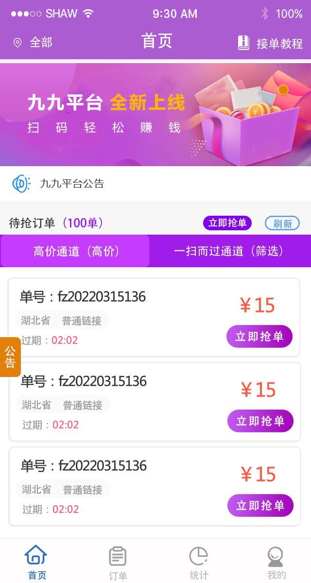 九九任务（九九辅助）