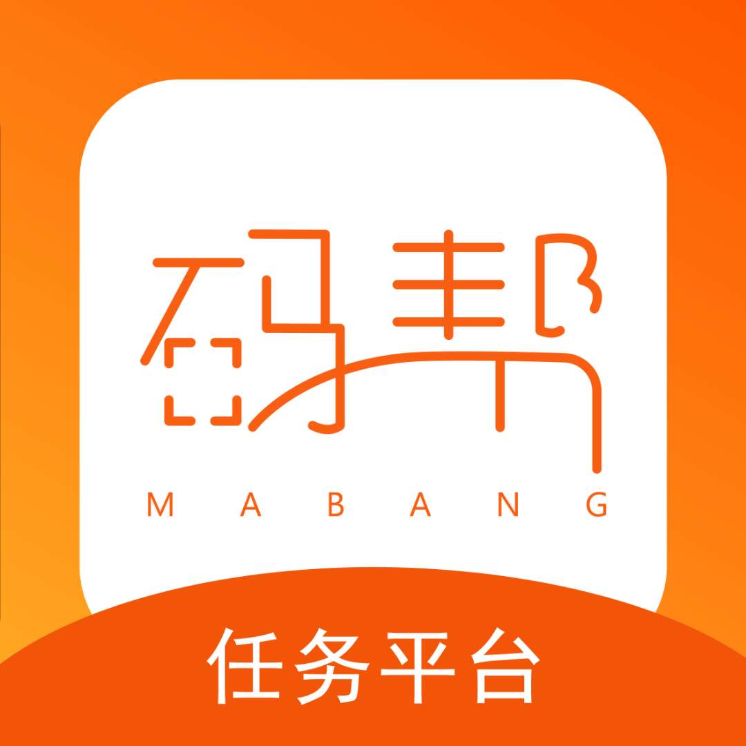 码帮任务平台