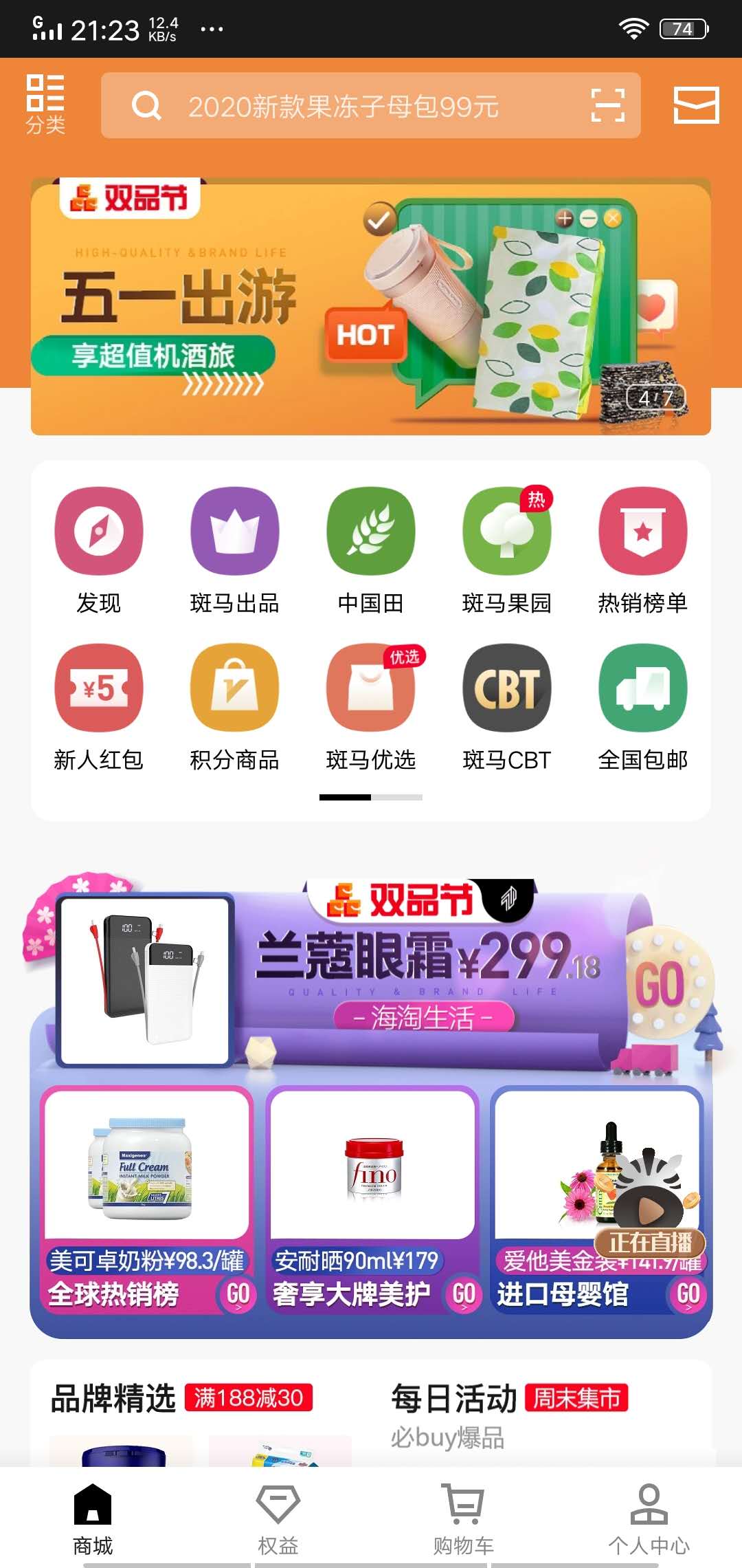 斑马会员天天养猫猫