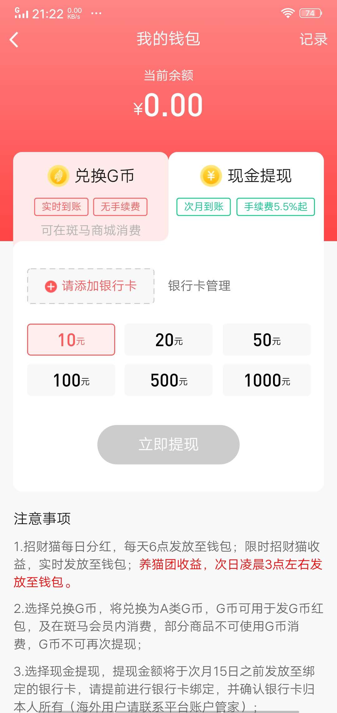 斑马会员天天养猫猫