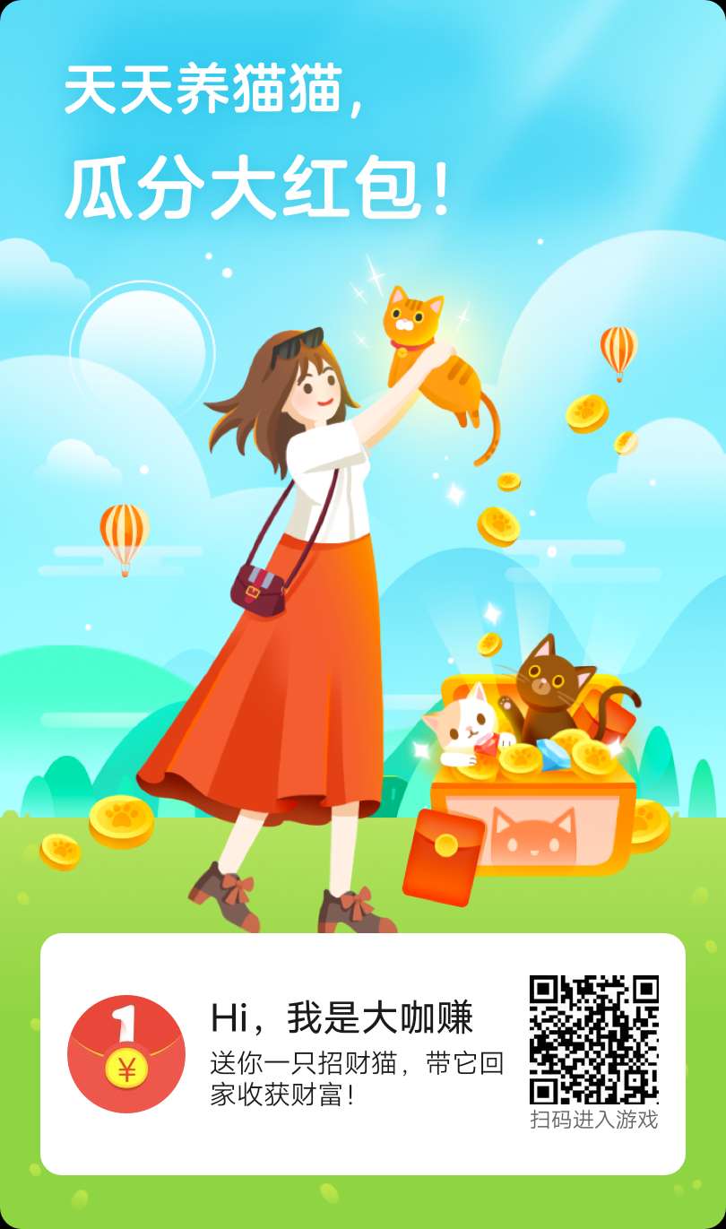 斑马会员天天养猫猫