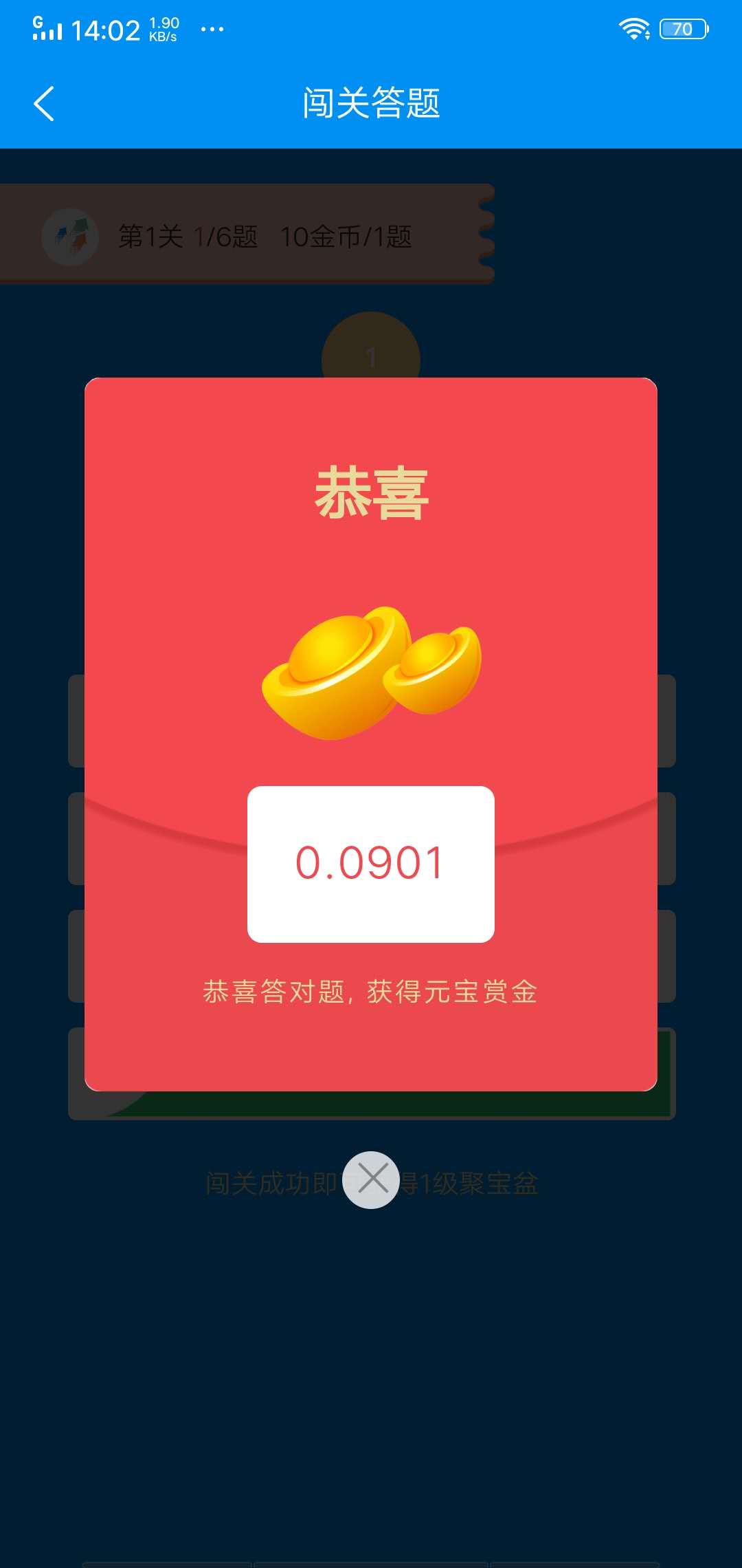 勇往直前APP