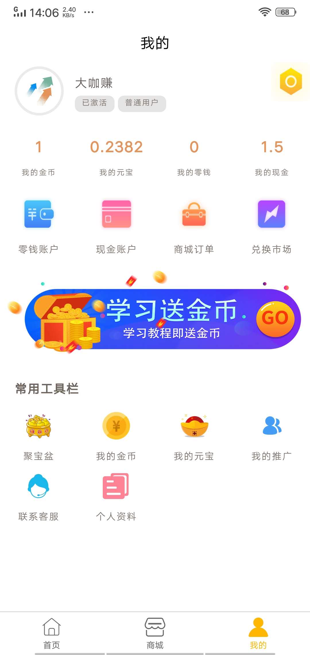 勇往直前APP