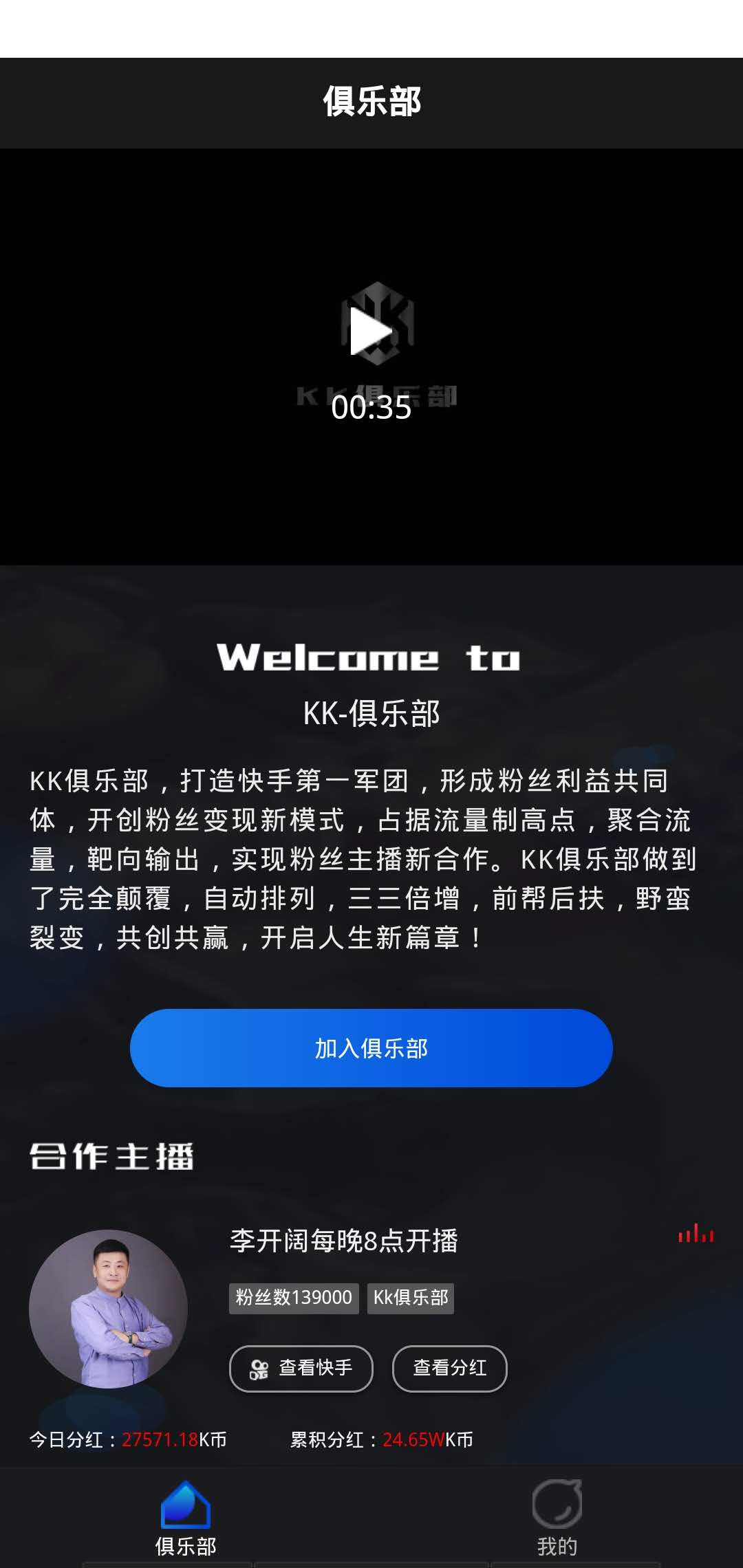 KK俱乐部