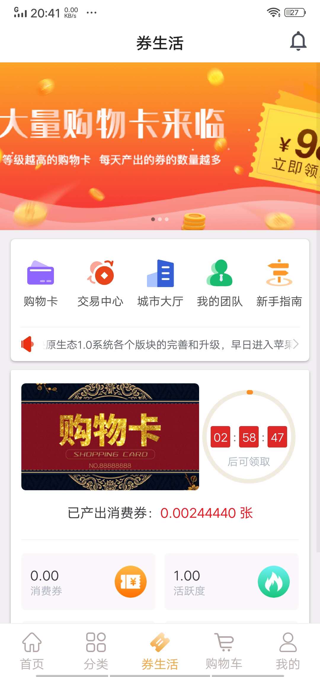 欢乐兑