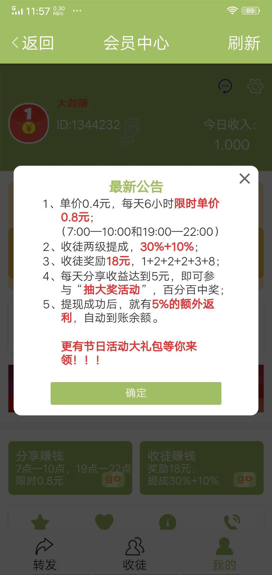 柿子网转发