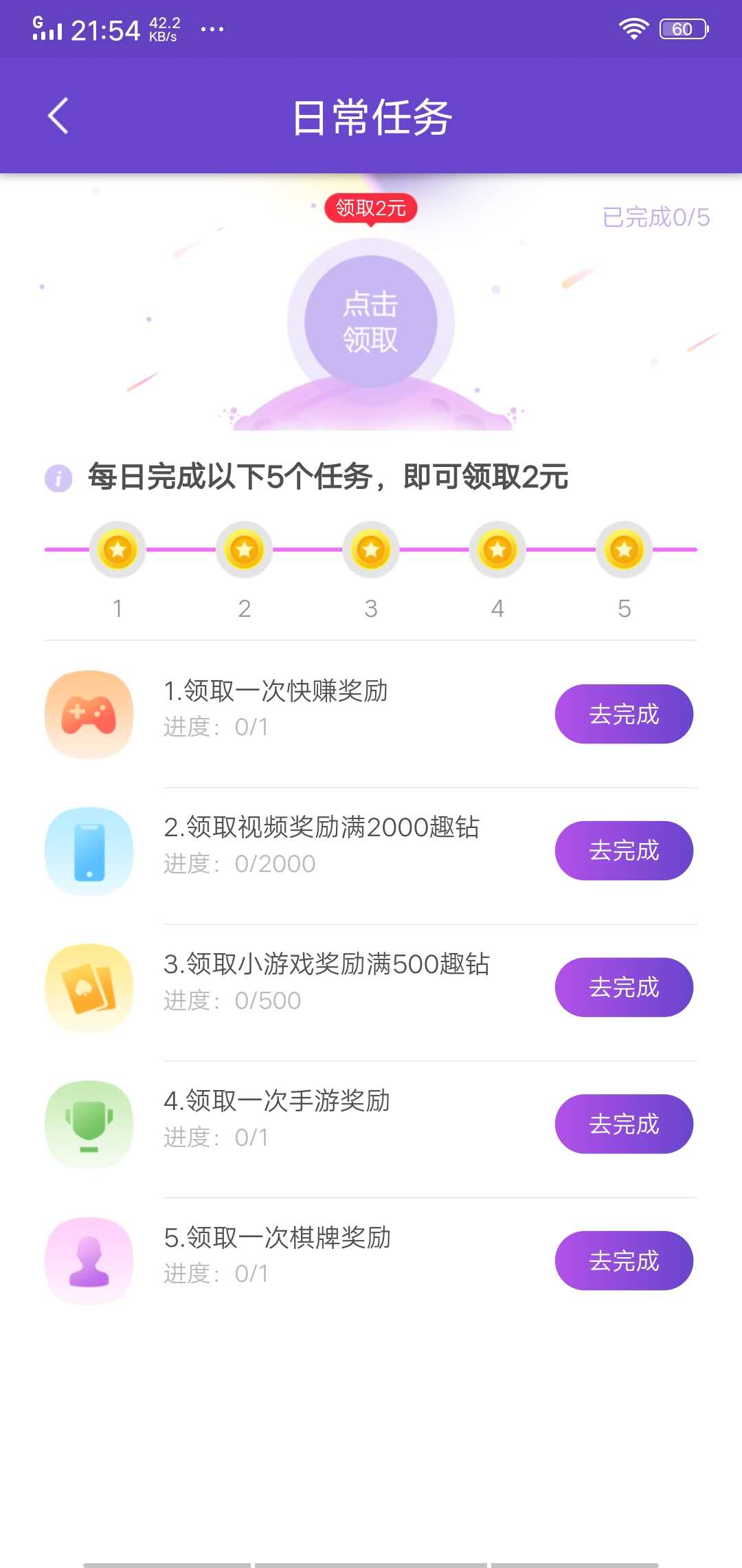 趣味星球