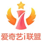 爱奇艺i联盟