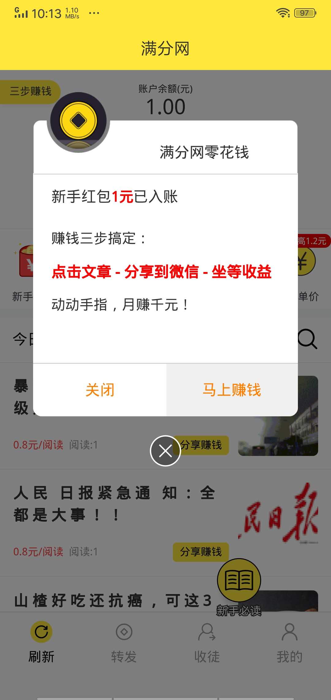 满分网转发