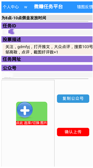 白头鹰兼职平台