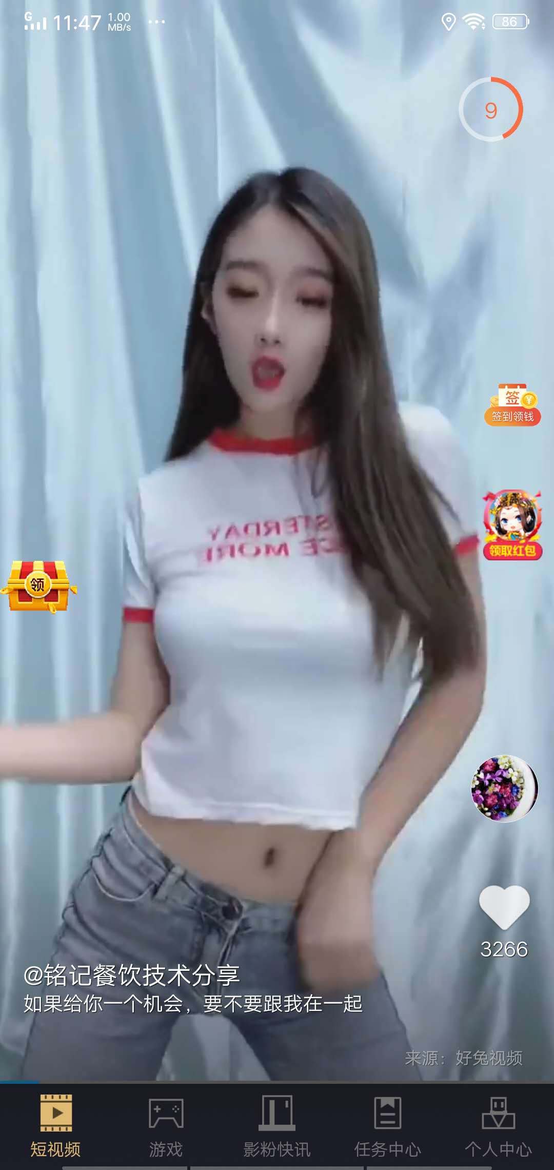 影粉世家极速版