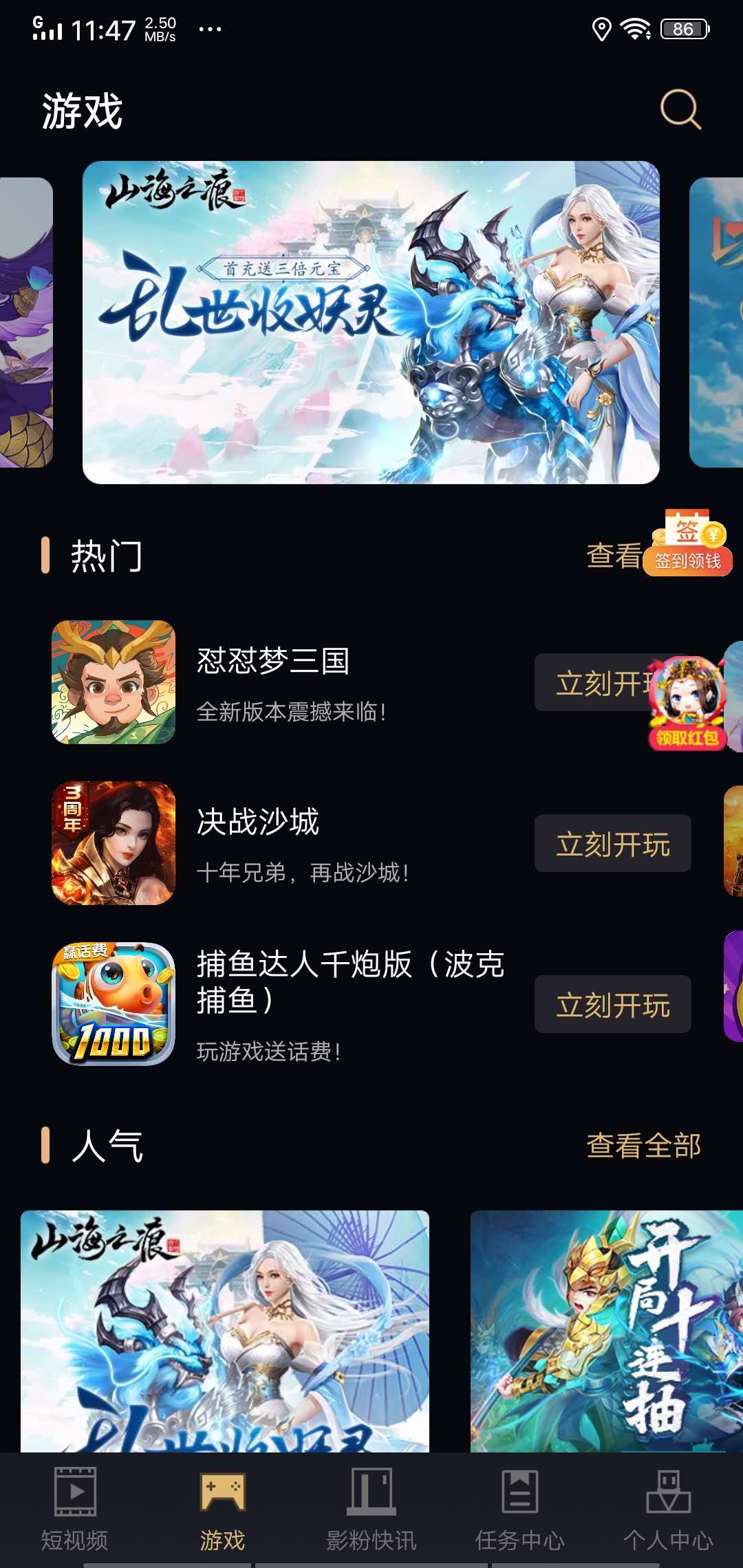 影粉世家极速版