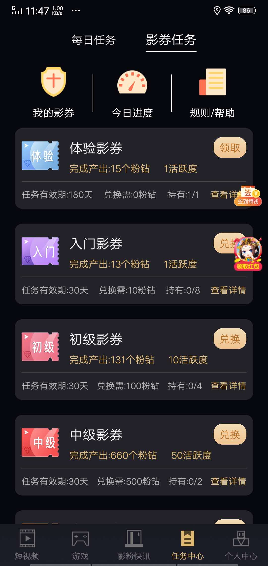 影粉世家极速版