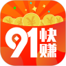 91快赚