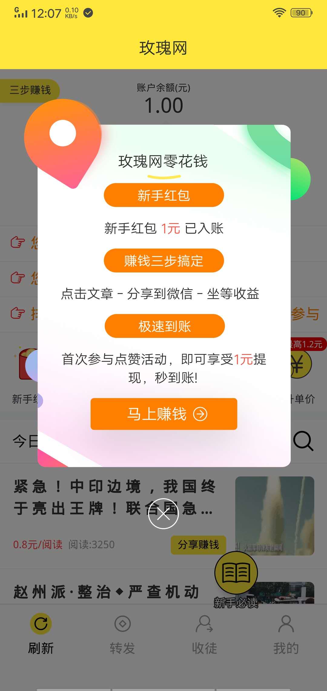 玫瑰网