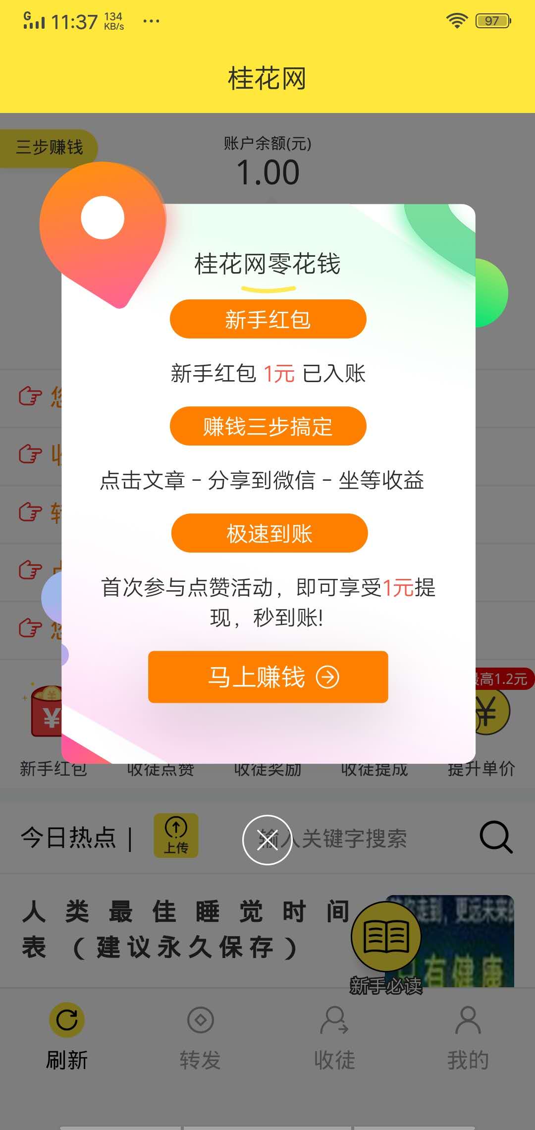 桂花网