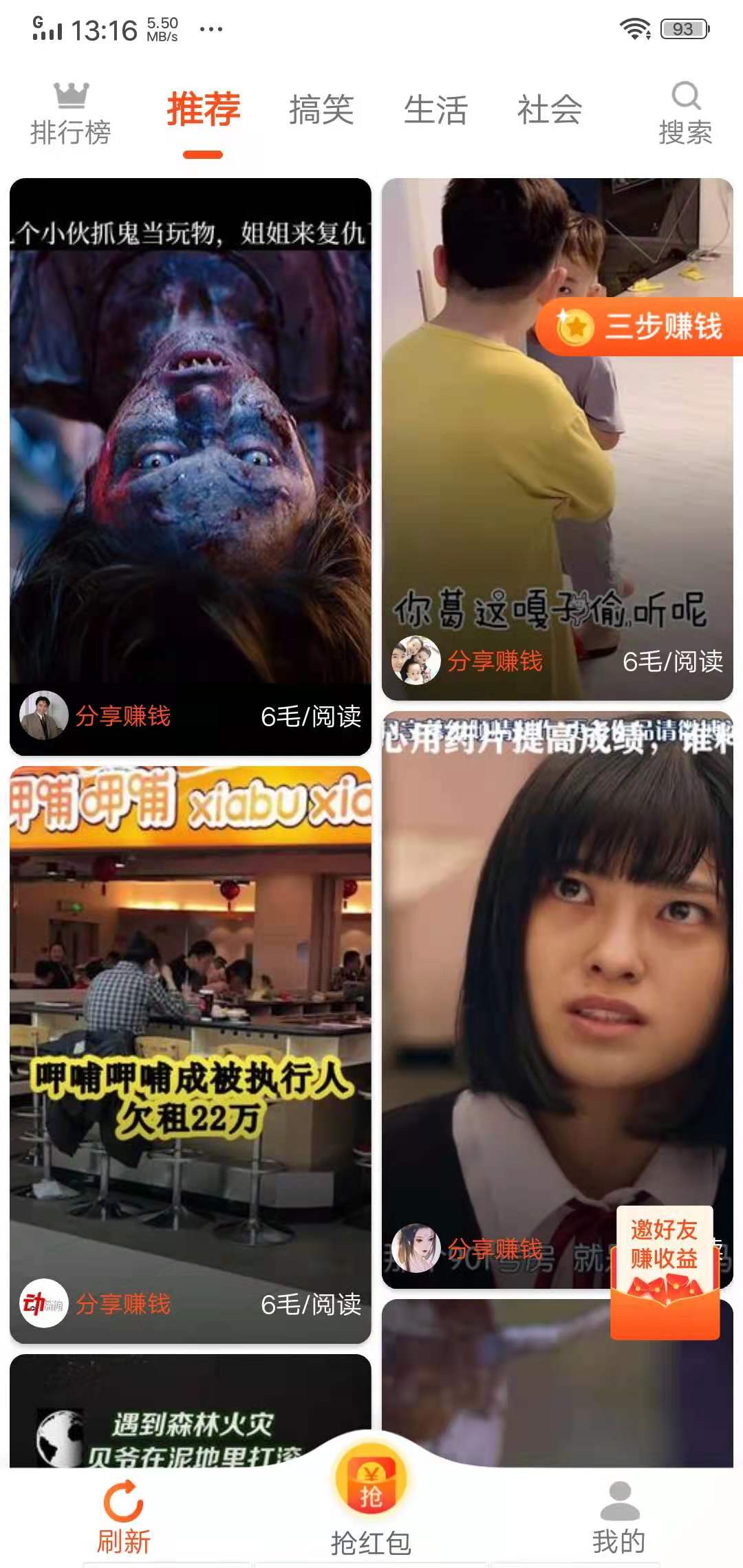 快转小视频