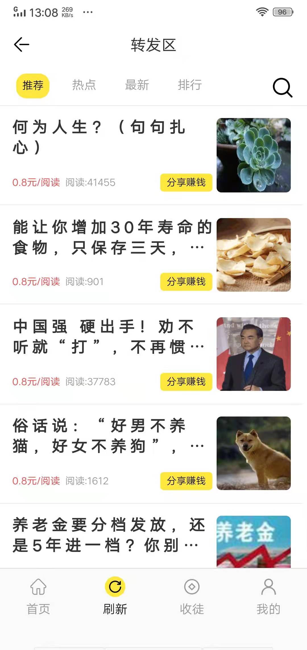 水仙网
