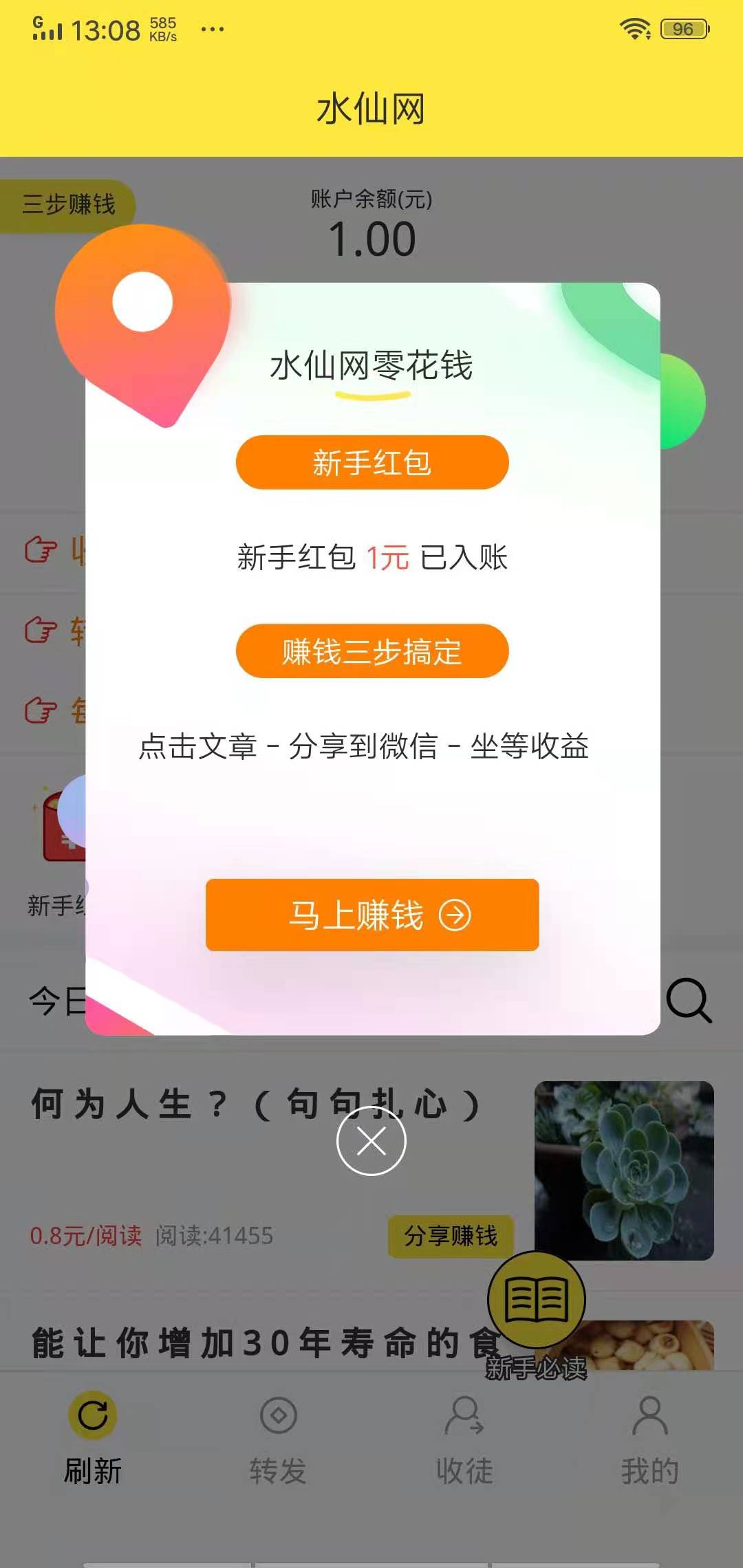 水仙网