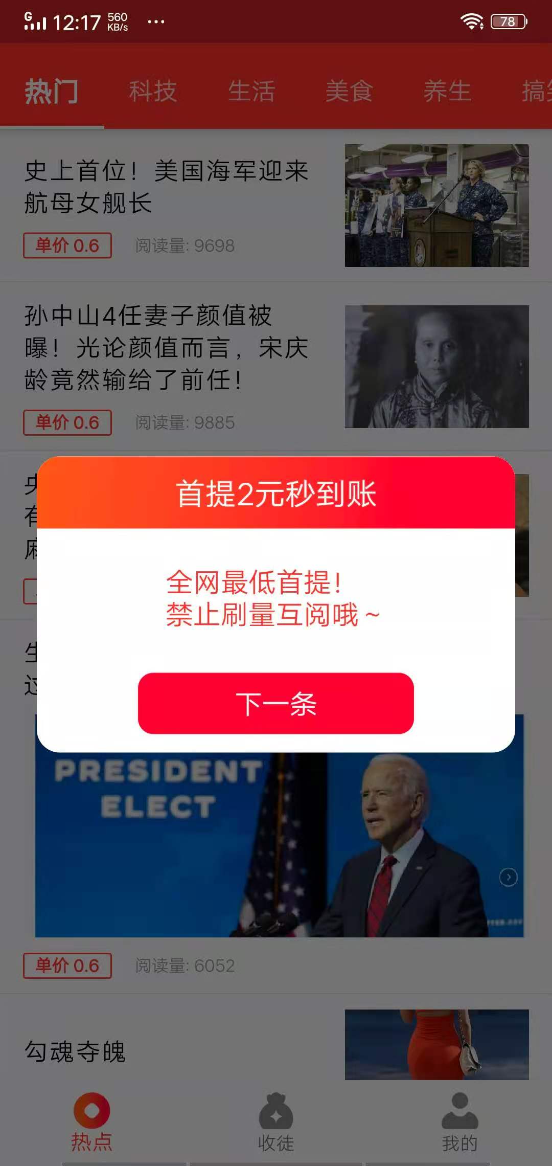 柚米快赚