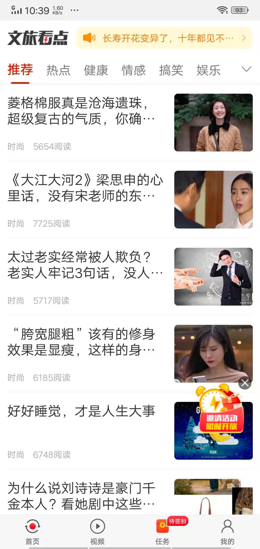 文旅看点极速版