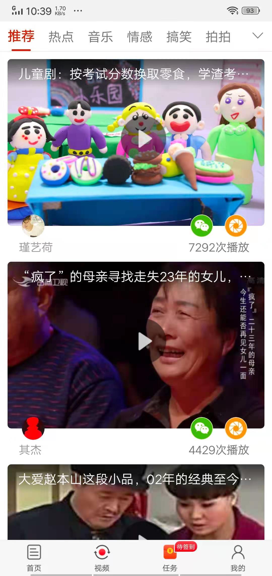 文旅看点极速版