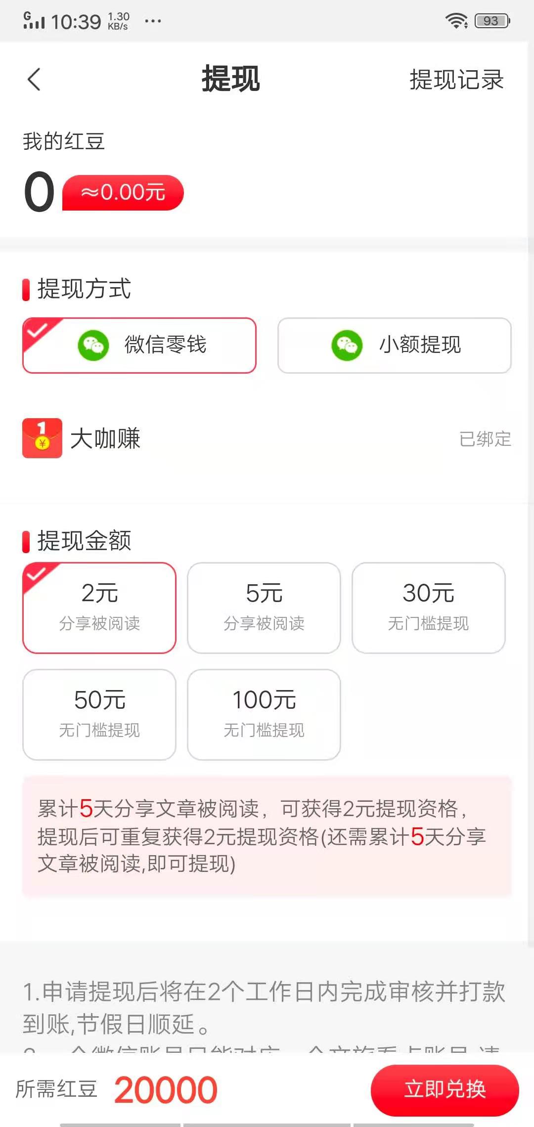 文旅看点极速版