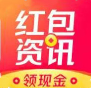 红包资讯