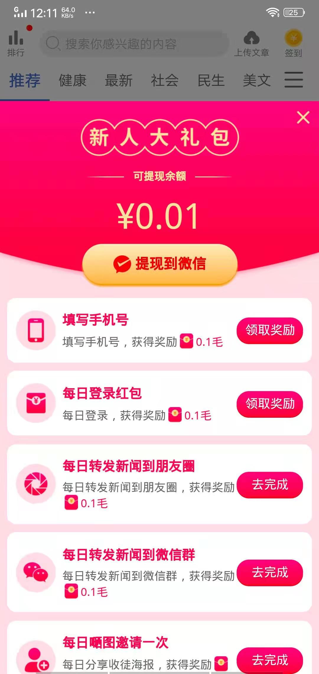 蓝莓转APP