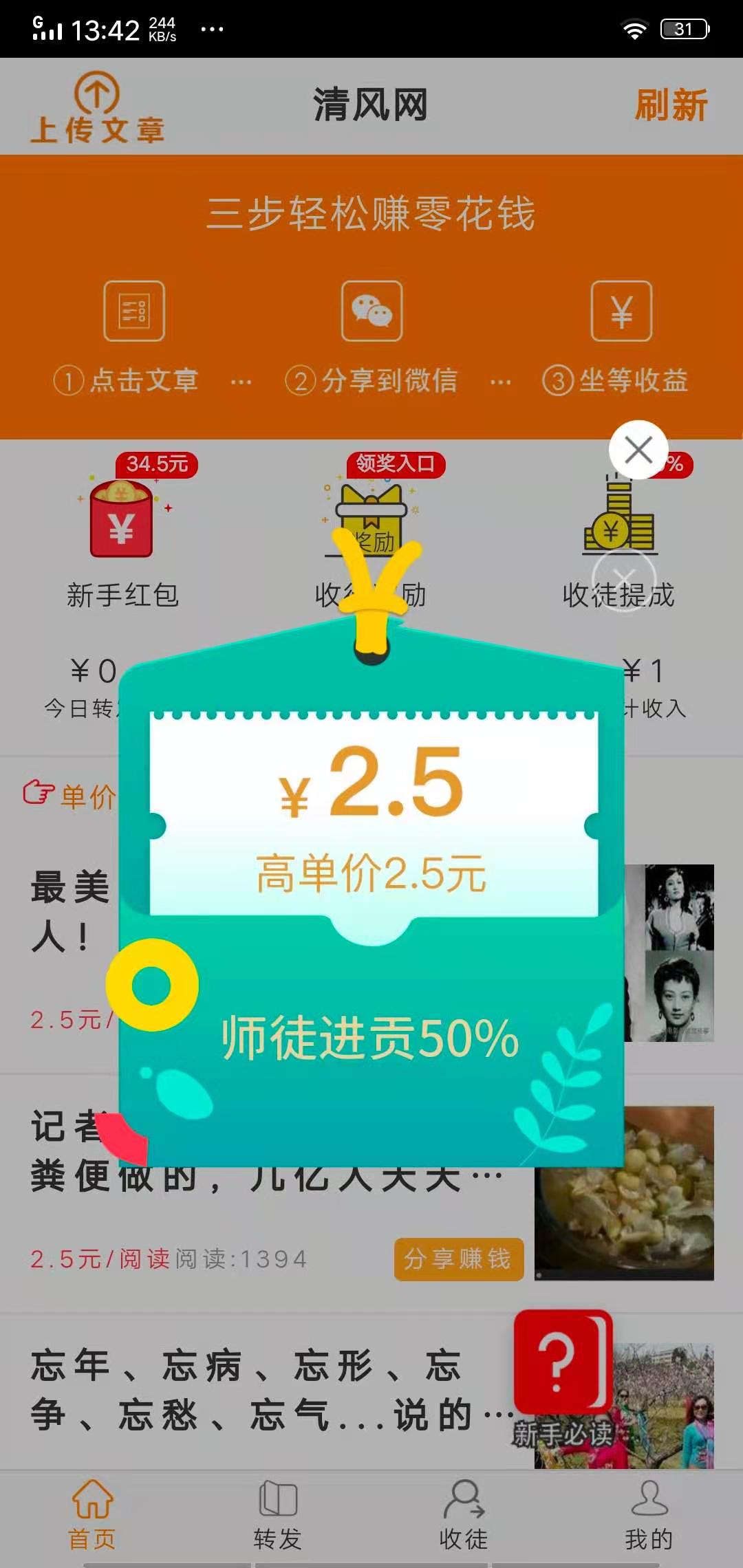 清风网