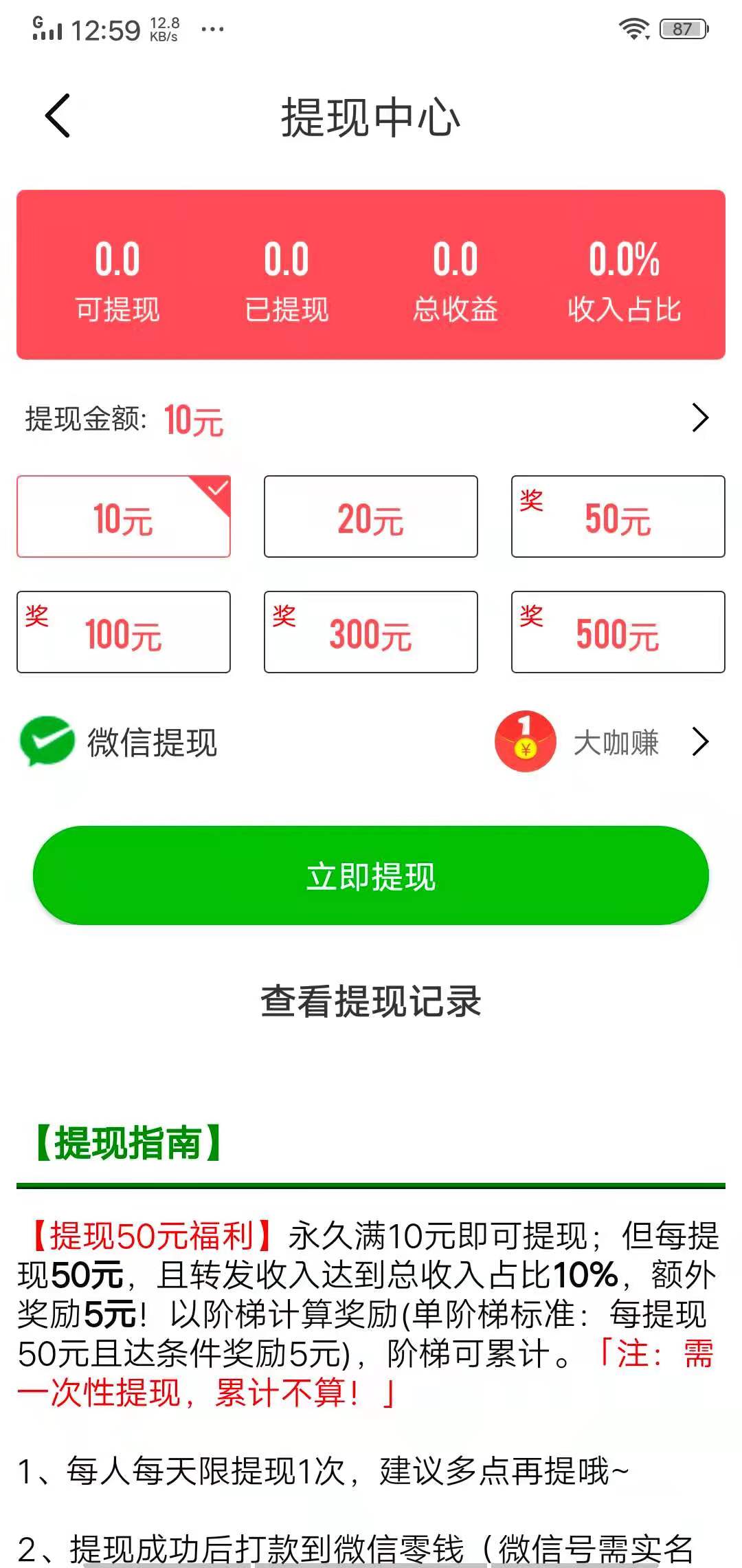 白羊转APP