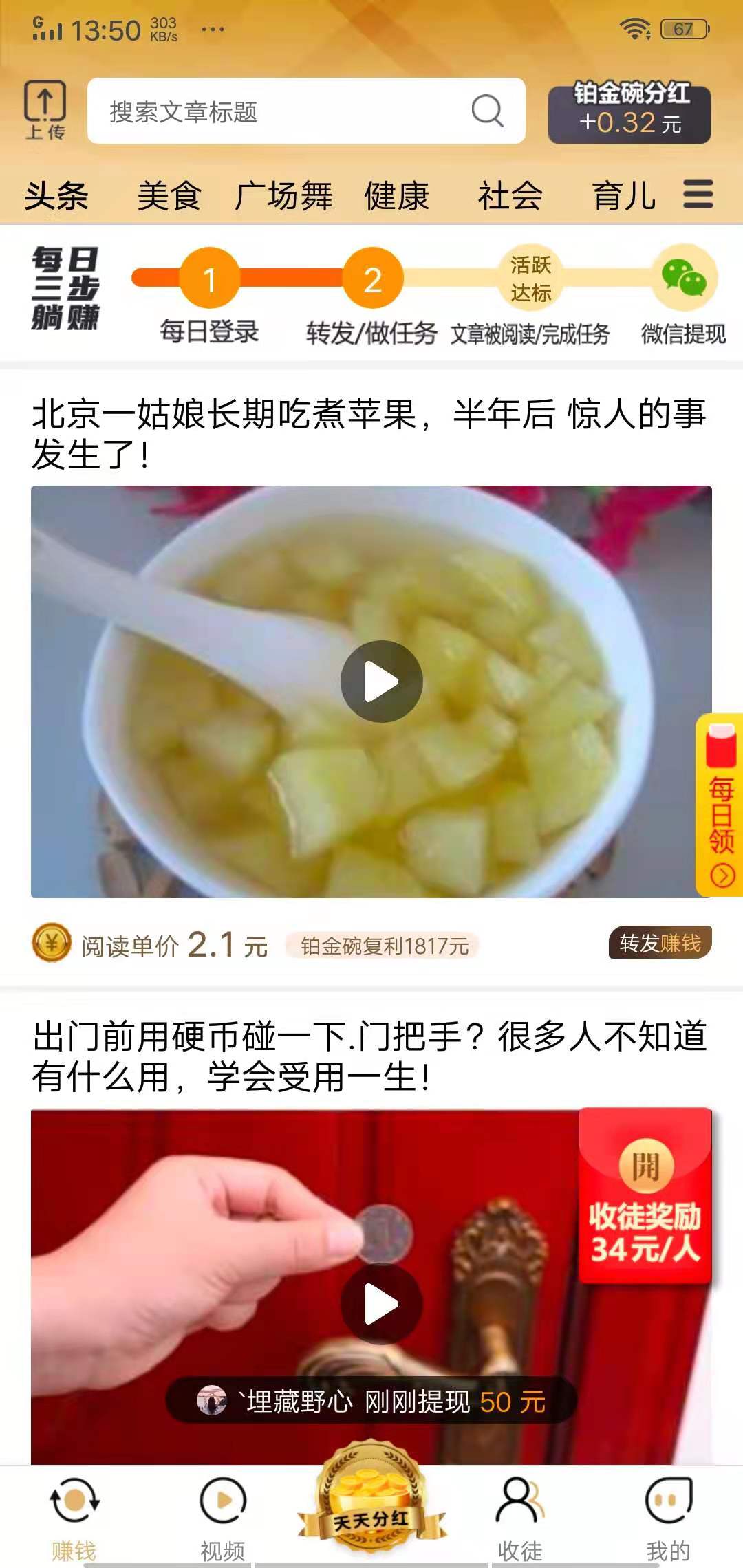 铂金碗