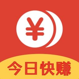 今日快赚