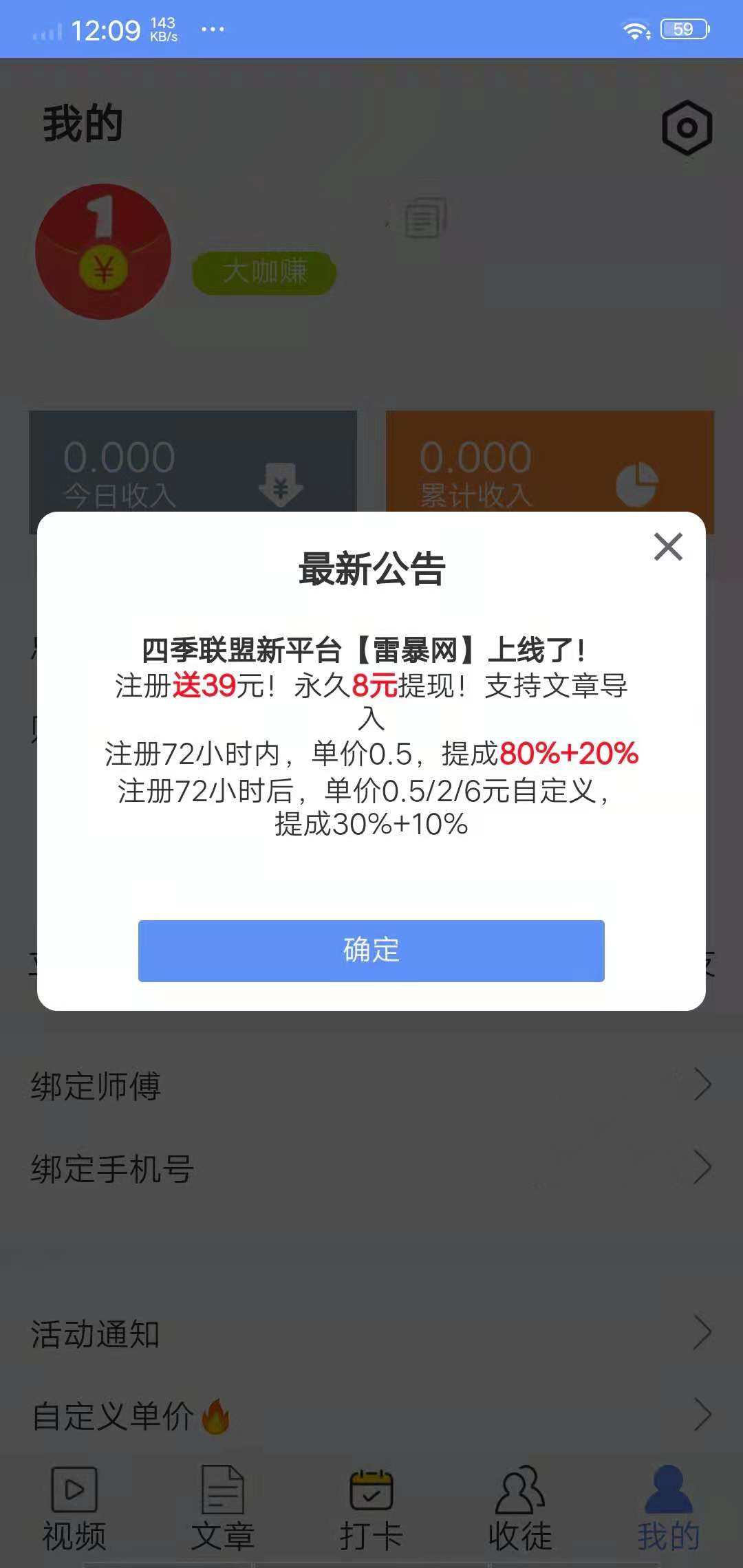 雷暴网