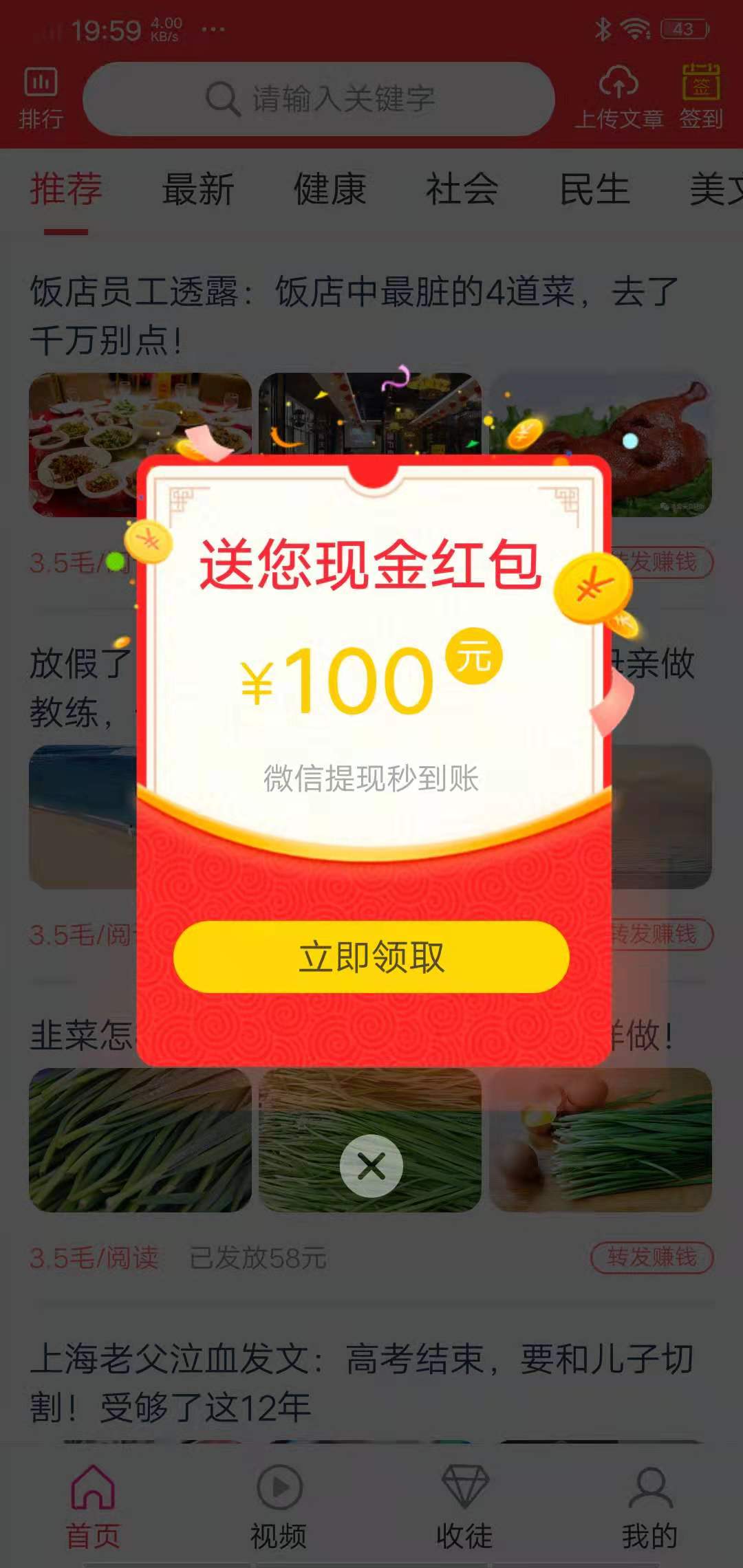点金师