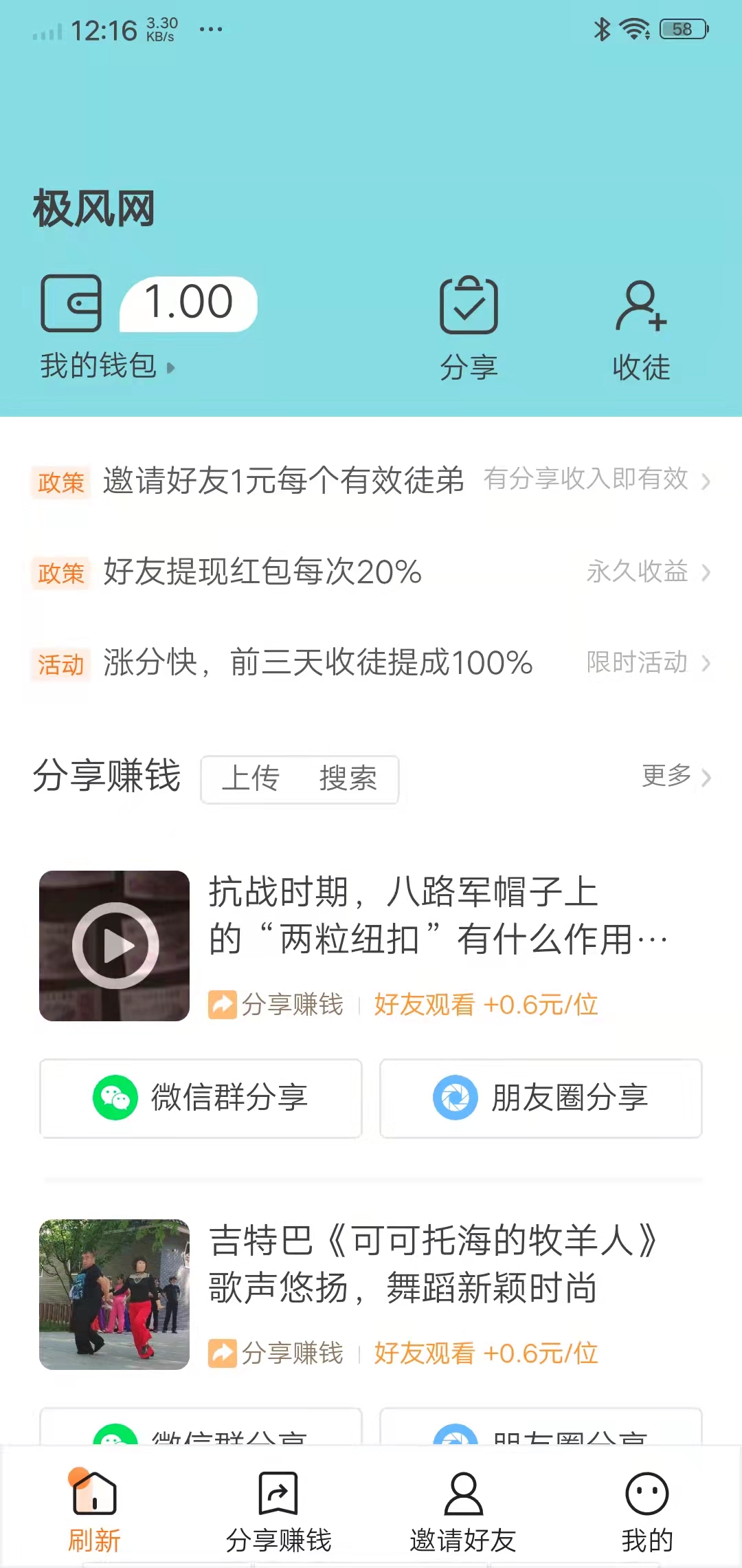 极风网