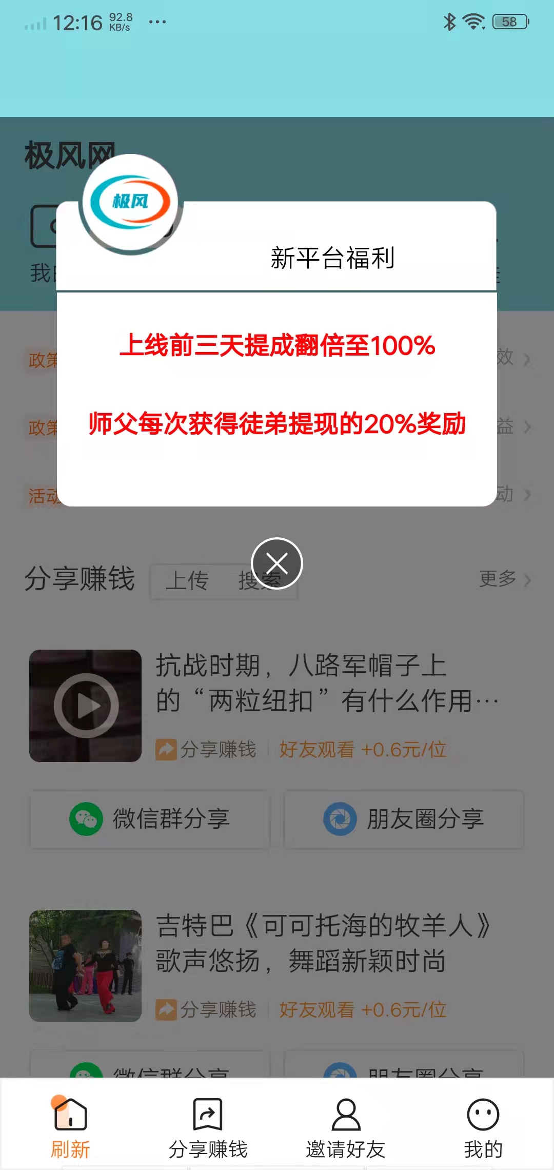 极风网