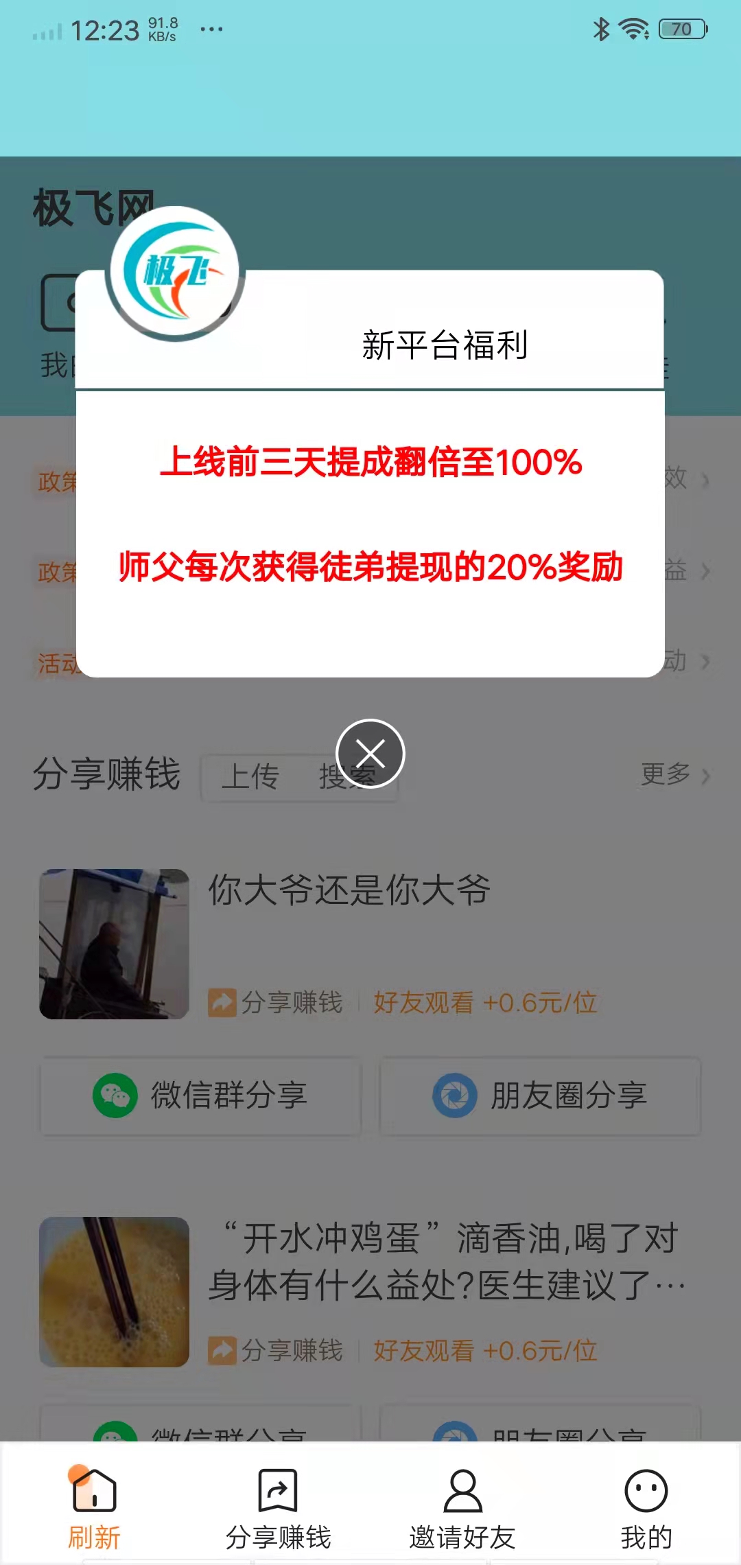 极飞网