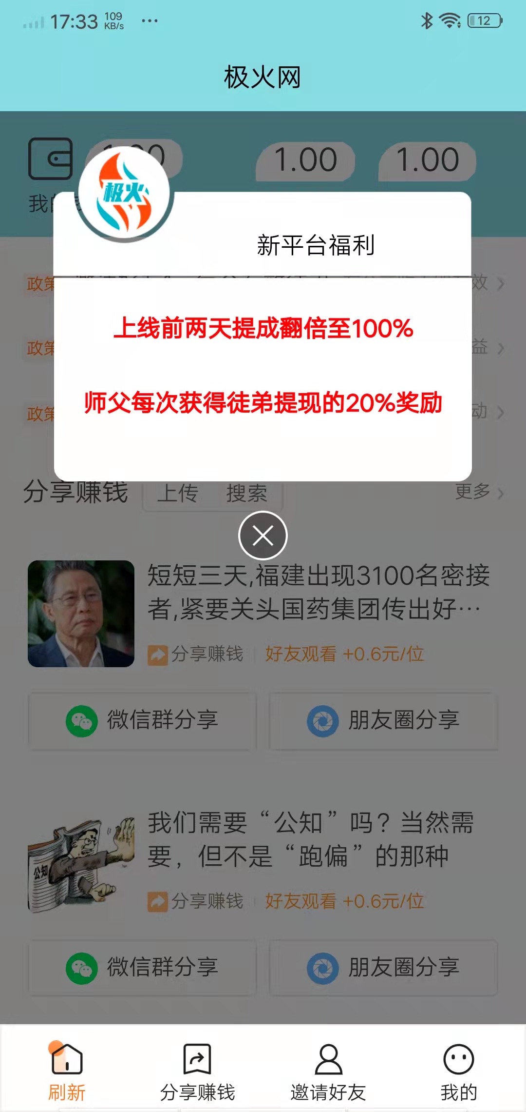 极火网