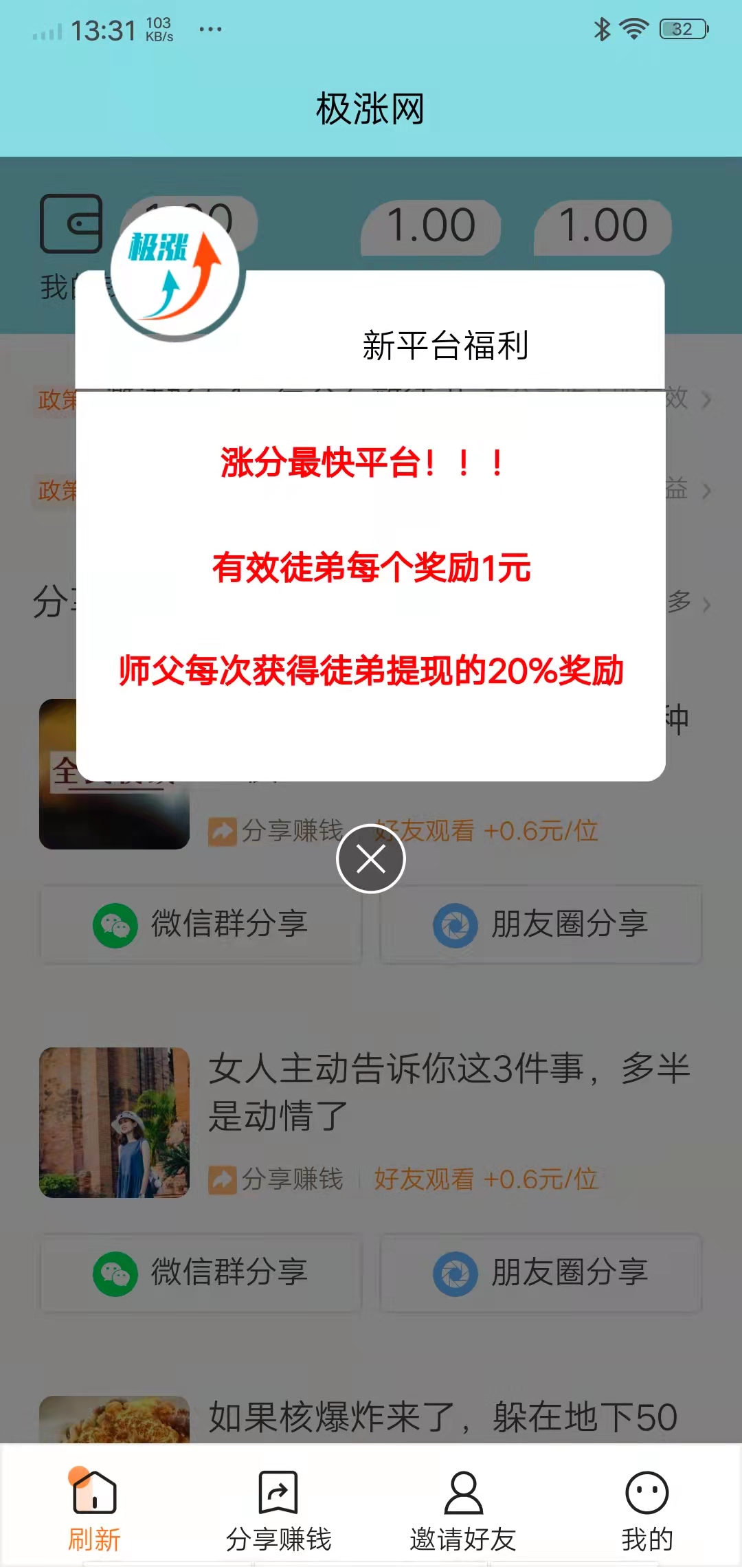 极涨网
