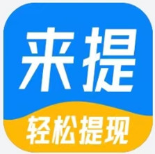 来提资讯