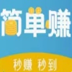简单赚悬赏