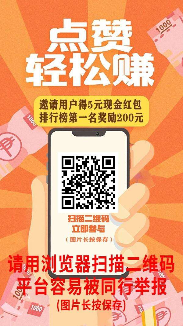 抖赚App新点赞赚钱软件怎么玩？每天赚2元是真的吗？